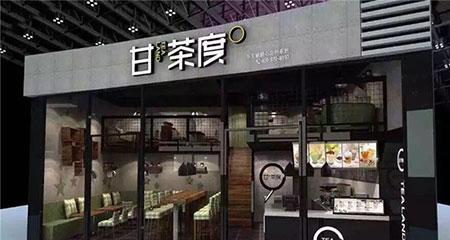 甘茶度奶茶店店店店店店加盟